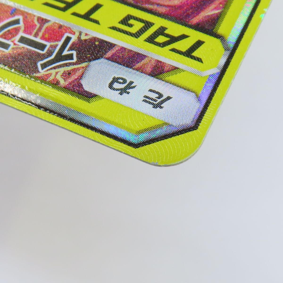 イーブイ＆カビゴンGX PROMO SM-Pプロモカード297/SM-PPSA9 イーブイ＆カビゴンGX PROMO SM-Pプロモカード 297/SM-P