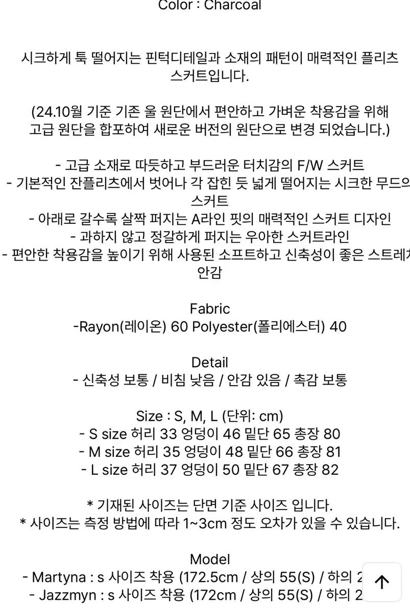 ウール プリーツスカート