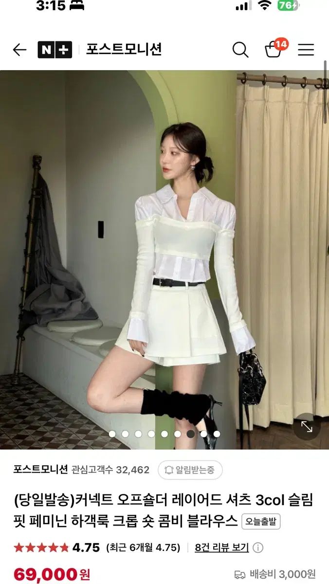 春服