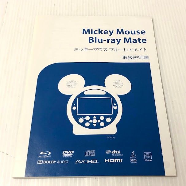 ディズニー英語システム ミッキーブルーレイメイト 2019年 z-691