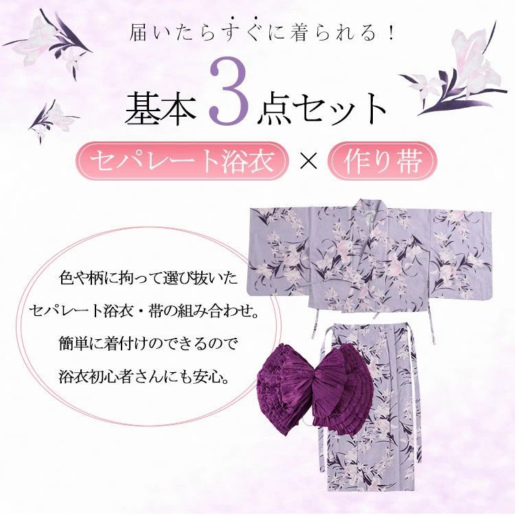 大きいサイズ レディース あやめ柄上下セパレート浴衣＆結び帯3点セット　yukata-s12s　LL 2L 3L 4L 5L