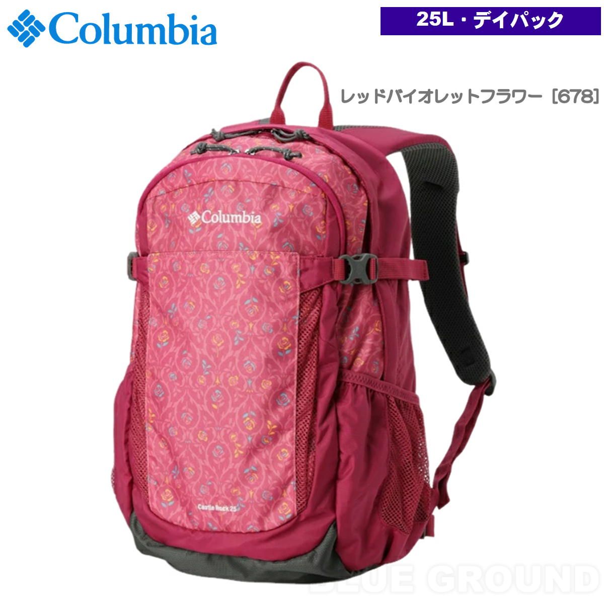 コロンビア | キャッスルロック25 バックパック2 レッドバイオレット 678