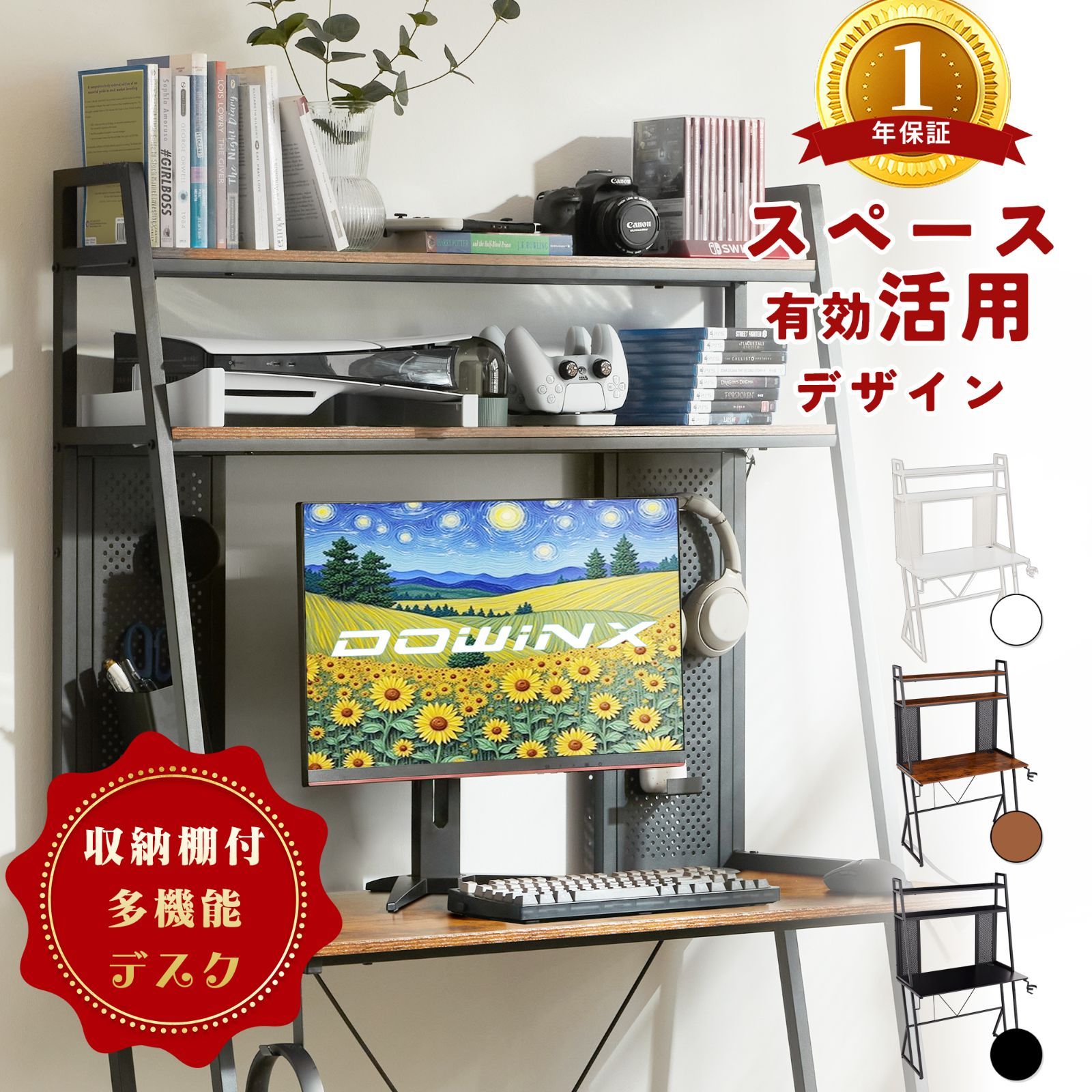 棚付きデスク パソコンデスク 収納付き 省スペース 100cm幅 ワークデスク ハイタイプ パソコンラック プリンター収納 収納ラック付 収納棚 木目調 書斎机 学習机 おしゃれ テレワーク 在宅勤務 リモートワーク 勉強机