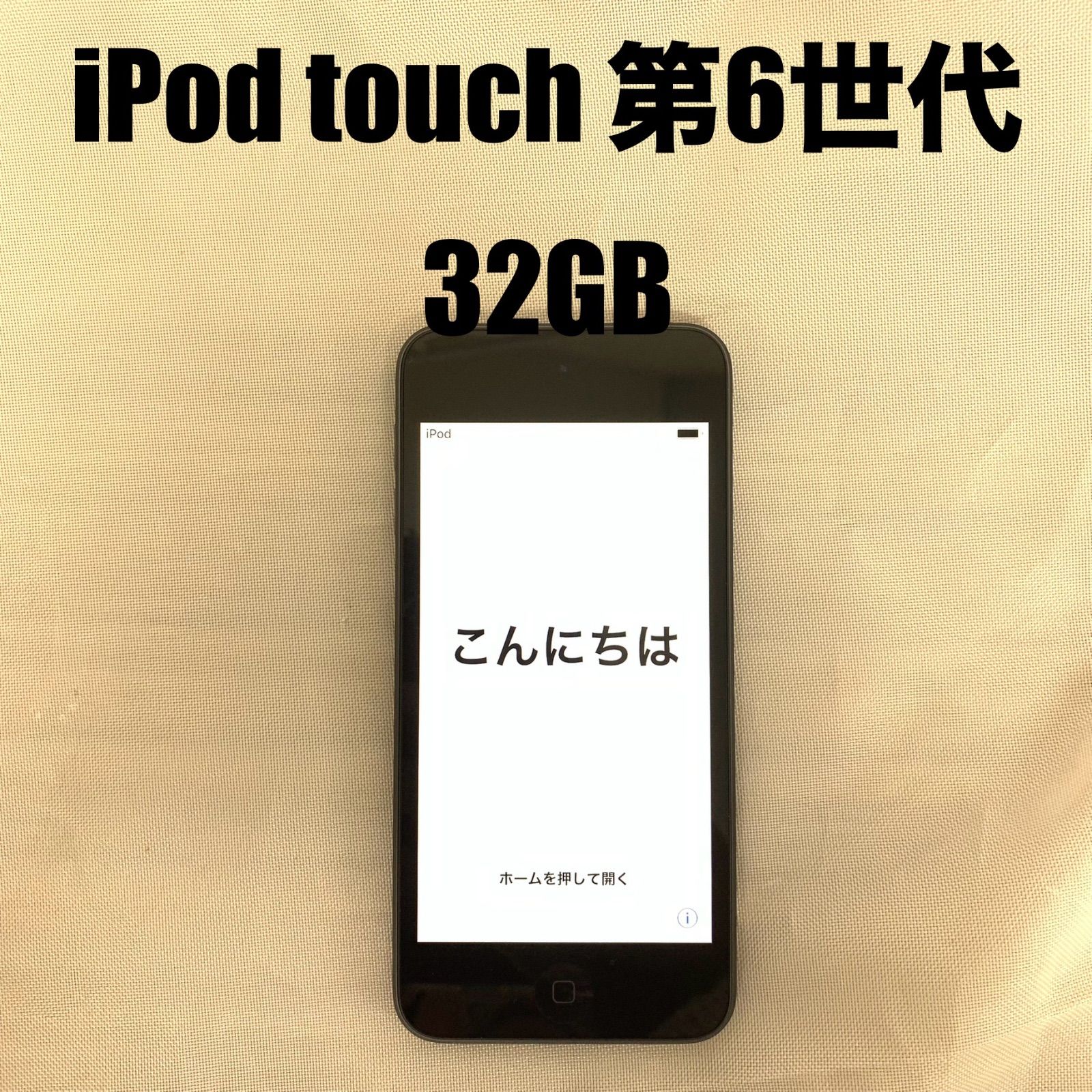 Apple - iPodtouch 第6世代 32GB Apple iPod Touch 32Gb (6 Gen) Blue iOS 12.5.5 | USED | eBay