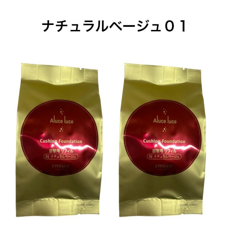 2個セット】Aluce luce Plus アルーチェ プラス （金色パウチ