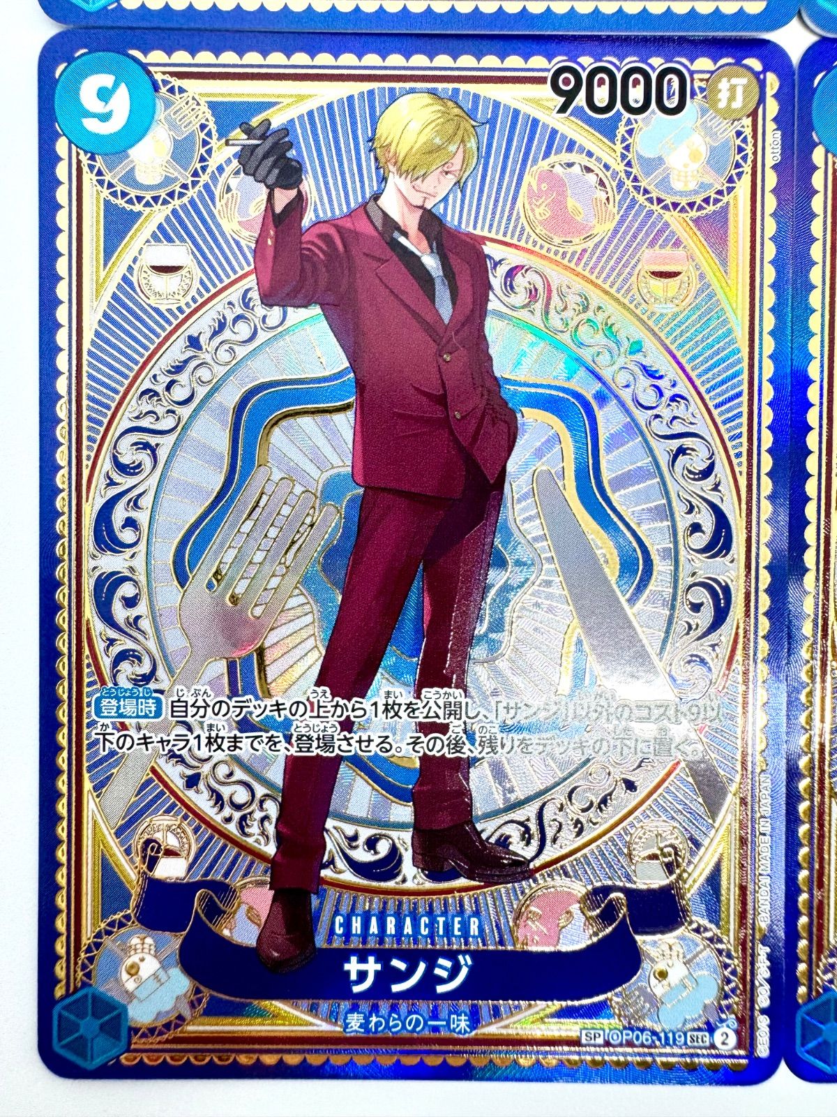 g*u様 サンジsp 4枚 ONE PIECE CARD GAME サンジ SP 4枚 - メルカリ