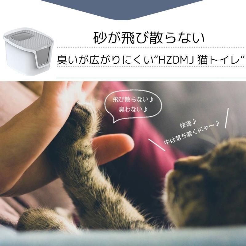 猫トイレ 本体 砂飛び散らない カバー 2WAY出入り方法 大型 匂い対策