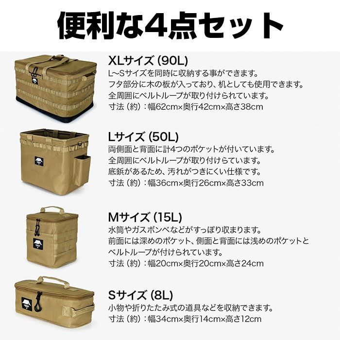 SHINOBI ソフトコンテナバッグ４点セット カーキ - メルカリ