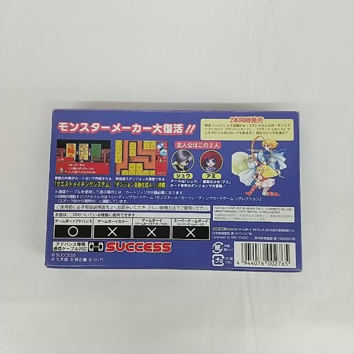 東店25-1988-2508】【店舗併売】ゲームボーイアドバンス