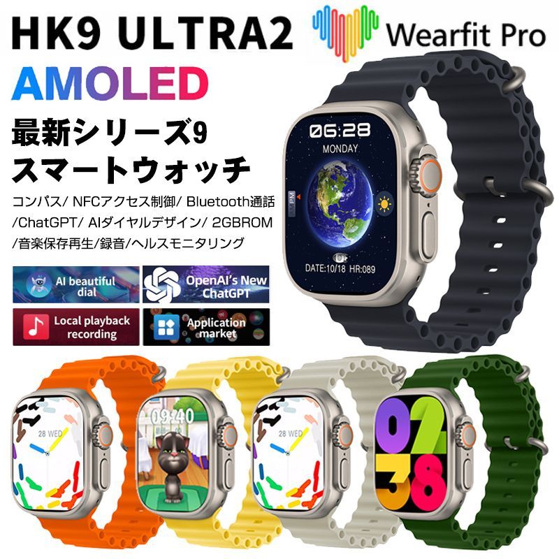 HK9 ULTRA2 MAX スマートウォッチ 本体 HK9 HK8（HK9 ULTRA2