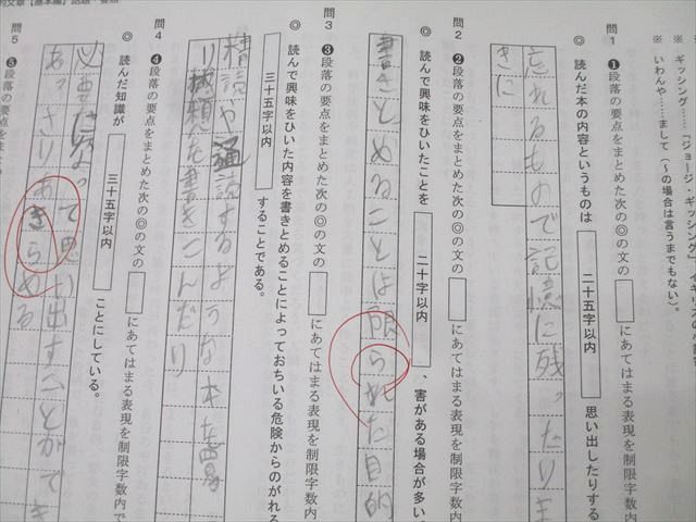 浜学園 小6国語 記述力養成講座No.1〜No.18 【公式通販】