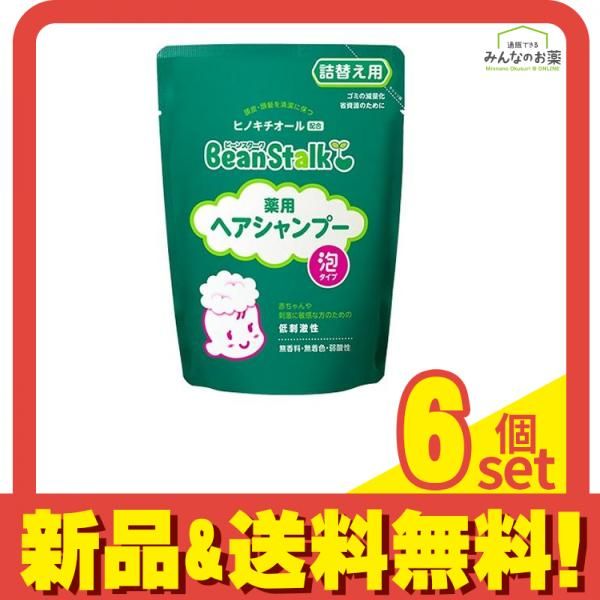 ビーンスターク 薬用 ヘアシャンプー 300mL (詰め替え用) 6個セット まとめ売り