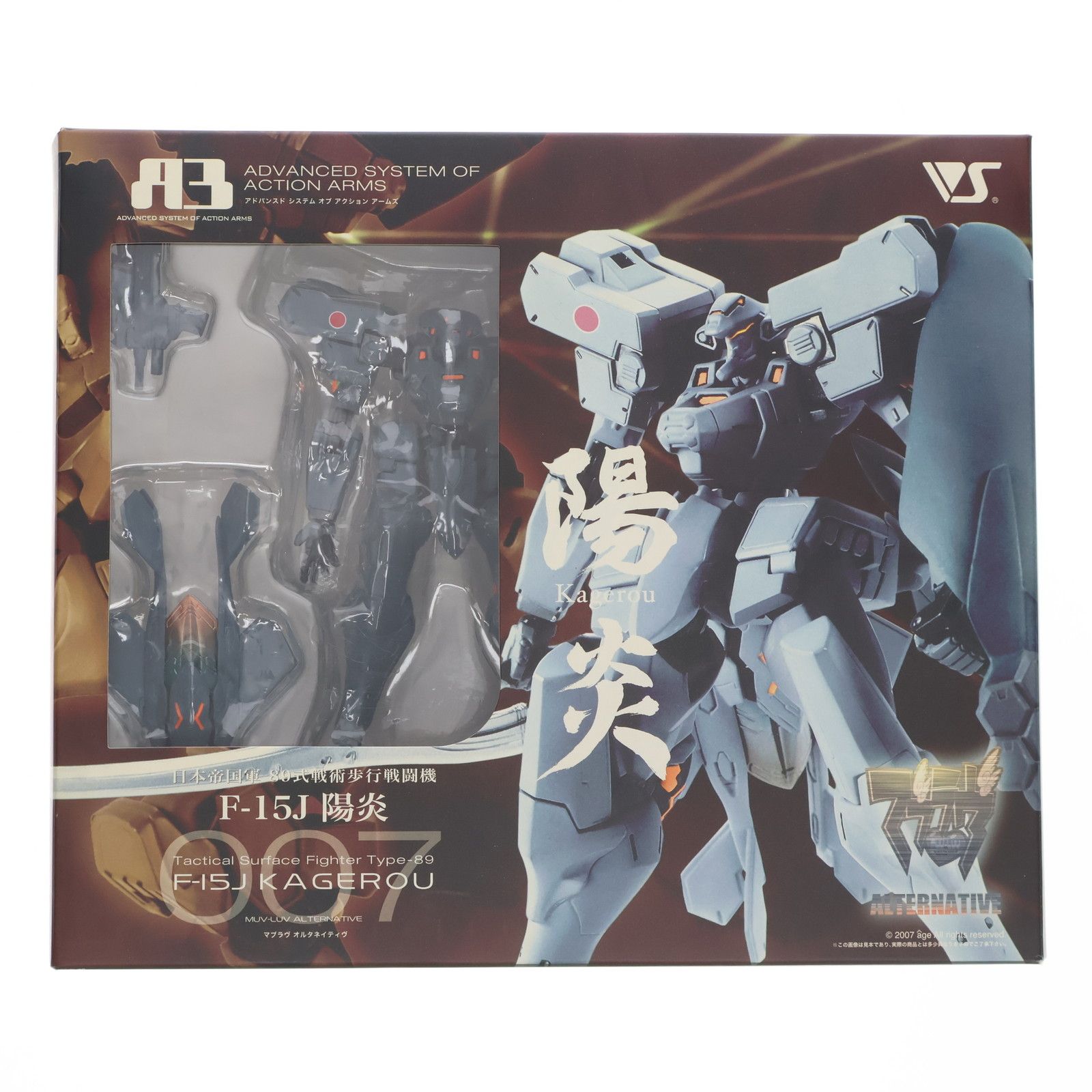 A3メカアクションフィギュアシリーズ 日本帝国軍 89式戦術歩行