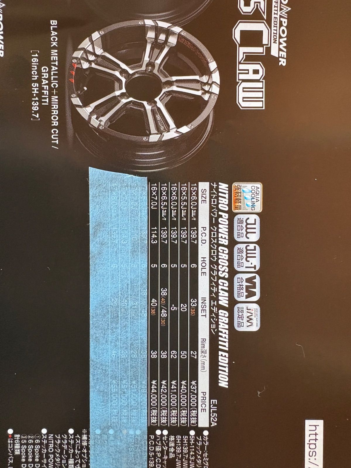 MIDホイール クロスクロー ナイトロパワー 中古品 16インチ 7J PCD114