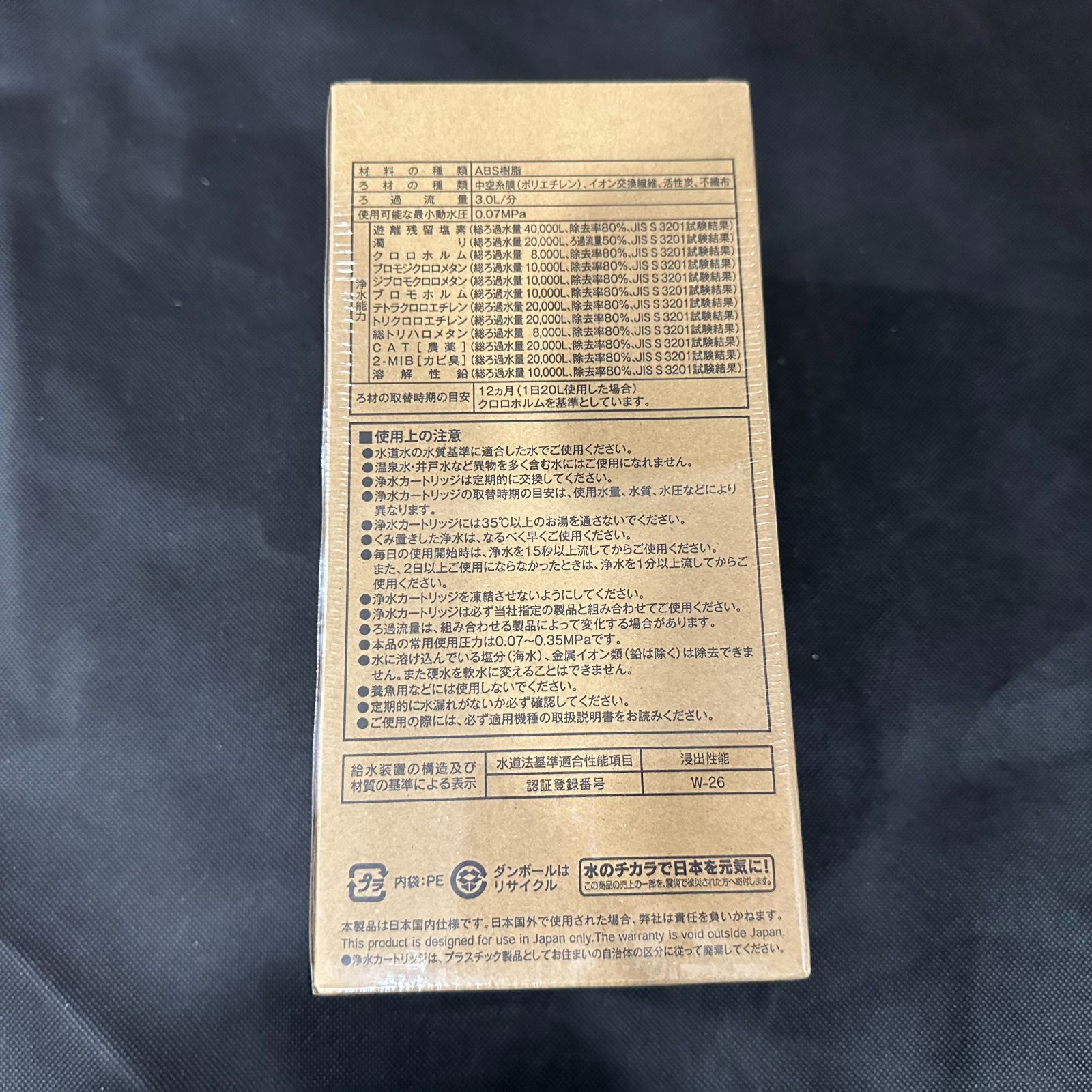 三菱ケミカル