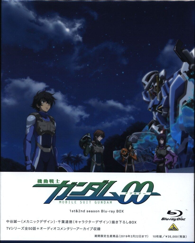 アニメBlu-ray 機動戦士ガンダム00 1st-2nd season Blu-ray BOX 期間 生産