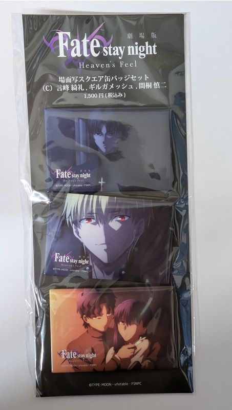劇場版 Fate/stay night Heaven's Feel II.lost butterfly 場面