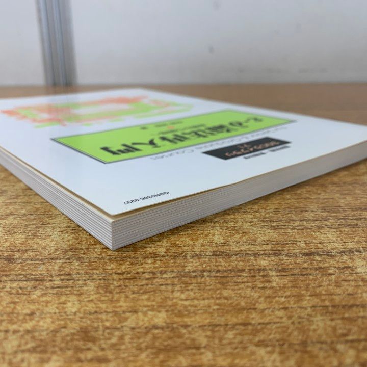 ○01)【同梱不可】ε-δ論法再入門/直観から論理へ/臨時別冊・数理