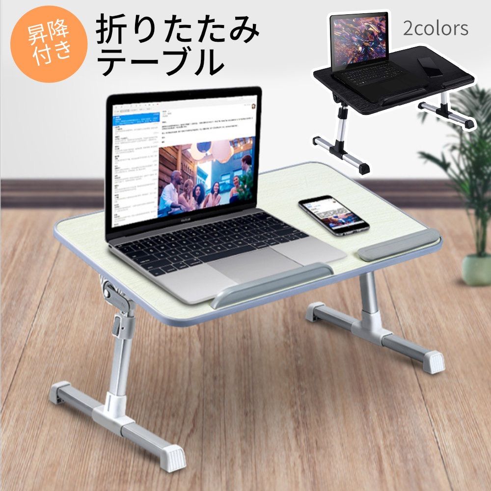 デスク 折りたたみデスク 折りたたみテーブル 折りたたみ ベッドテーブル 折り畳み 高さ調整可能　昇降 角度調整可能 ローテーブル ローデスク ミニデスク コンパクトテーブル パソコンデ