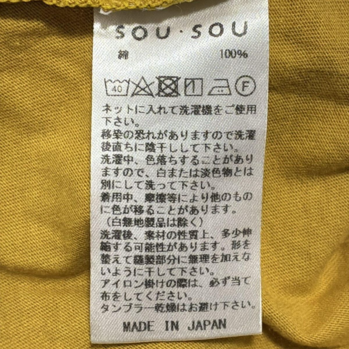 長袖カットソー