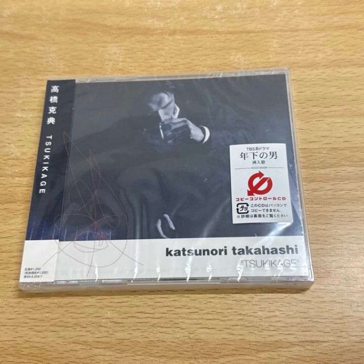 ○01)【同梱不可】【未開封】TSUKIKAGE (CCCD)/高橋克典/CD/AVCD