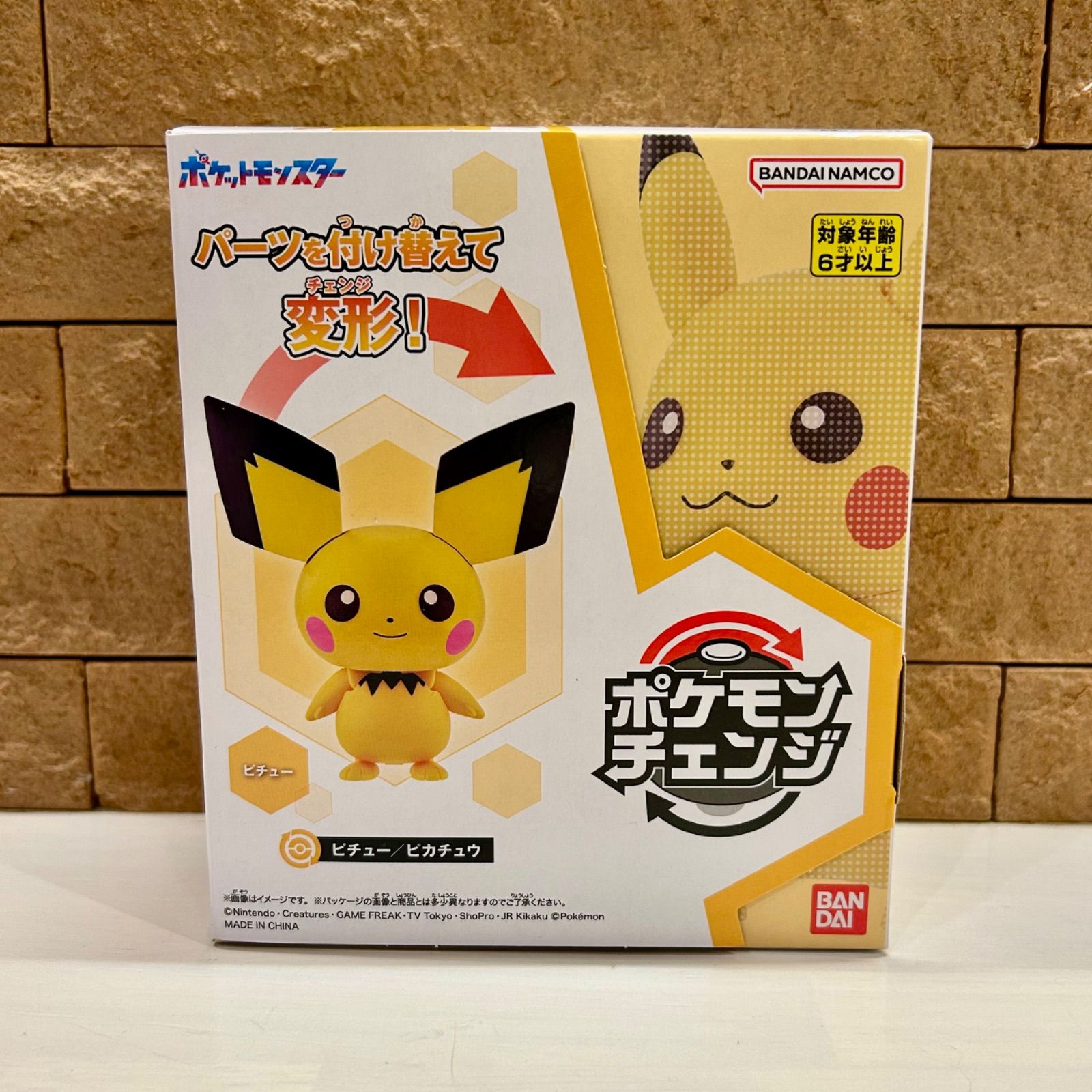 【新品・未開封・即発送】ポケモンチェンジ ピチュー／ピカチュウ　カートン 新品 バンダイ ポケットモンスター ポケモンチェンジ ピチュー