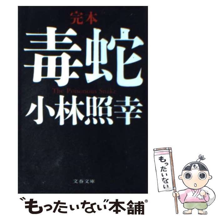 江戸商売図絵 江戸商売図絵三谷一馬三樹書房【デザイン・日本文化】
