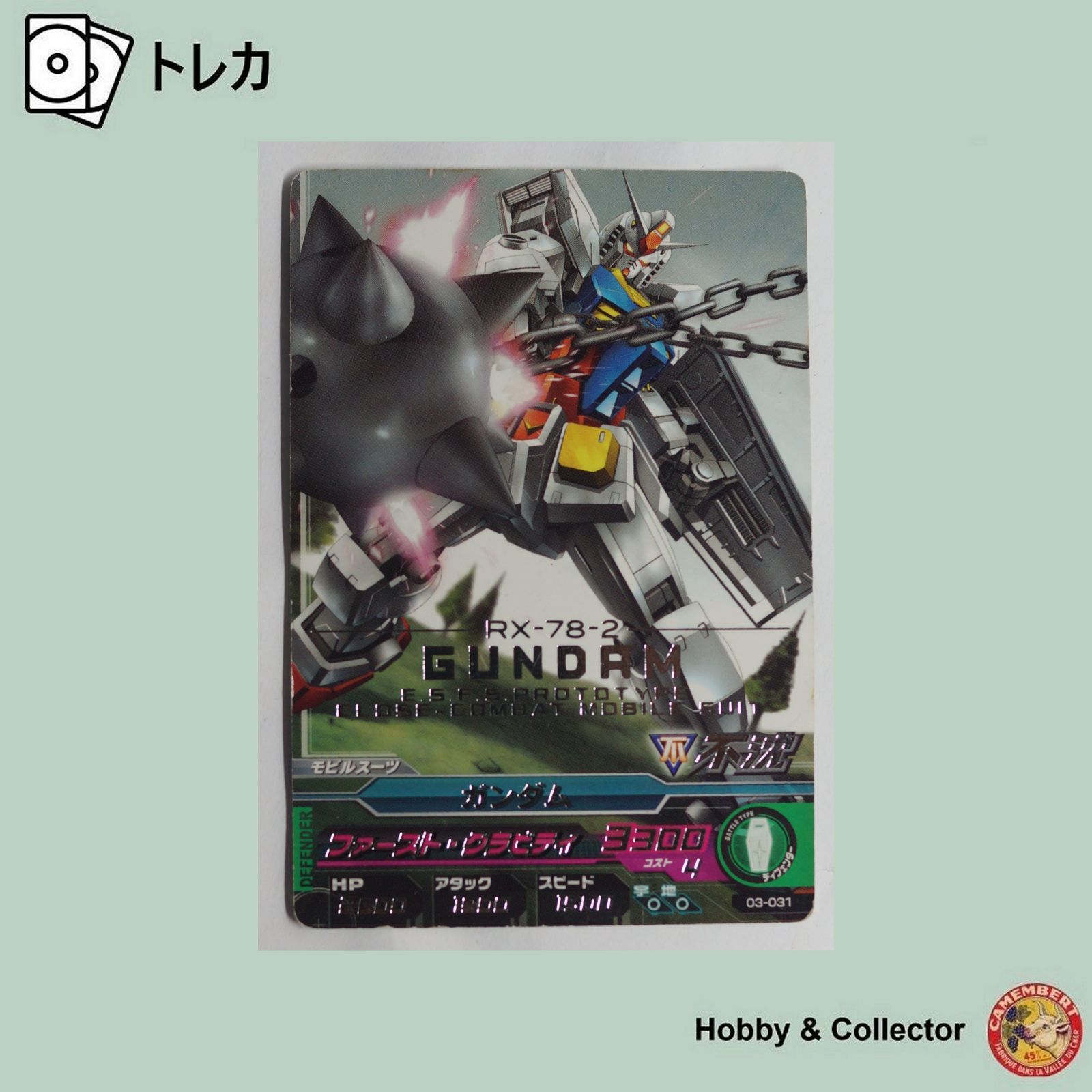 ガンダムAGE-1 ノーマル 01-002 ガンダムトライエイジ ( #9681 ガンダムAGE-1 ノーマル 01-002 ガンダムトライエイジ ( #9681