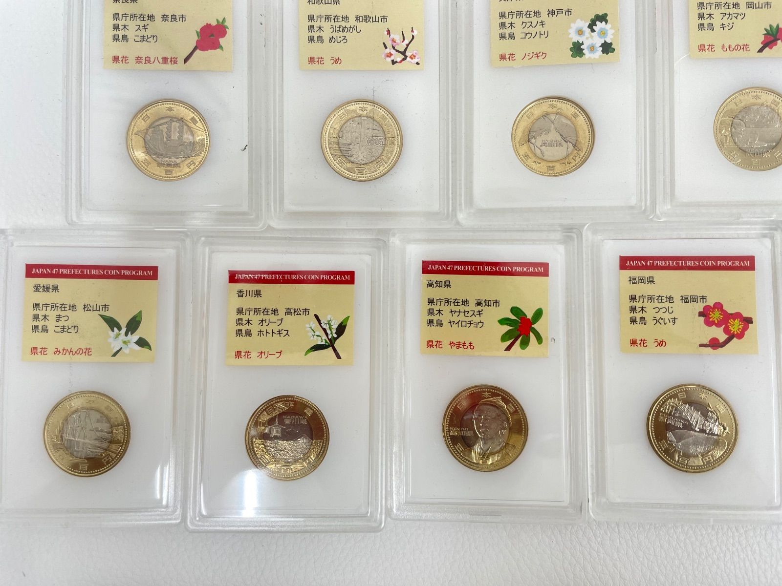 地方自治法施行60周年記念 47都道府県 コンプリートセット 地方 自治