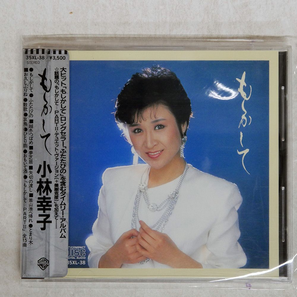 シール帯 国内盤 小林幸子/もしかして/WANER 35XL-38 CD