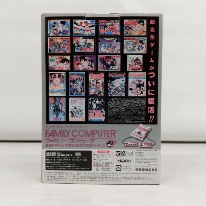 東店24-1400-2506】【店舗併売】ニンテンドークラシックミニ