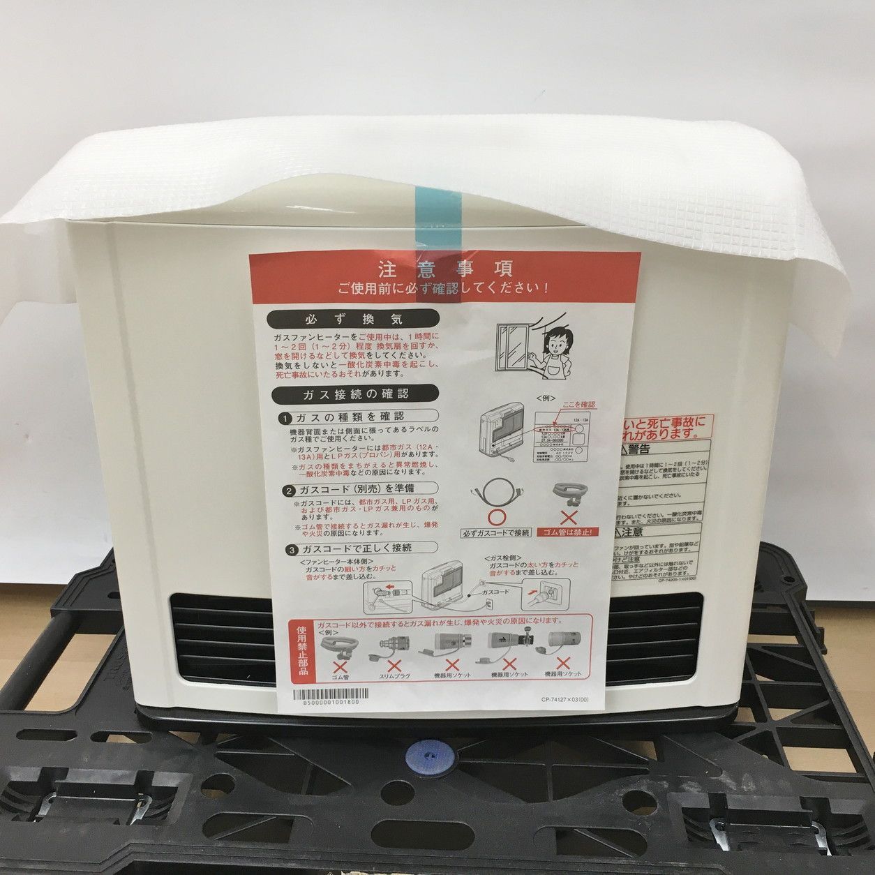 ガスファンヒーター TOHO GAS RC-24FHC RC-M2403E 都市ガス13A