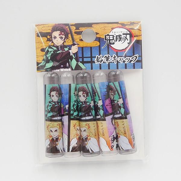 新学期応援sale 2個セット 鬼滅の刃 鉛筆キャップ 5本 炭治郎 禰豆子