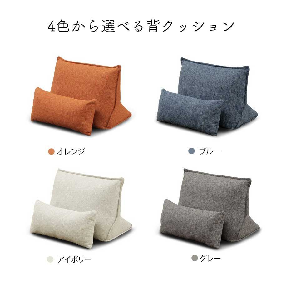 クッション 背もたれクッション 背クッション クッション単品 大小セット おしゃれ ファブリック アイランドスタイル ソファー 大人かわいい リビング