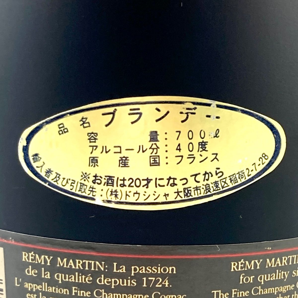 3本 レミーマルタン VSOP 旧 スペリオール コニャック 700ml 3本 レミーマルタン VSOP スペリオール 旧旧旧 1738 コニャック
