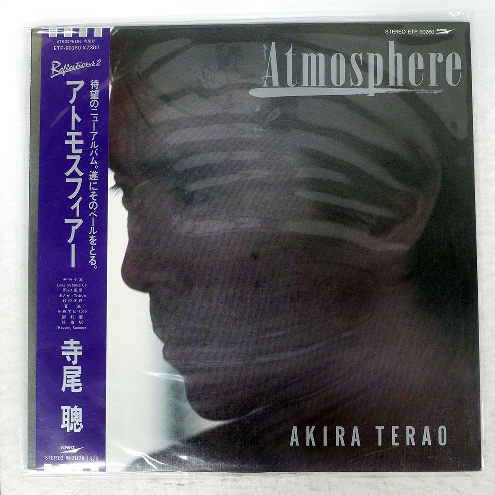 トラ・トラ☆CD☆国内盤 帯付き 国内盤 寺尾聰/アトモスフィアー/EXPRESS ETP90260 LP