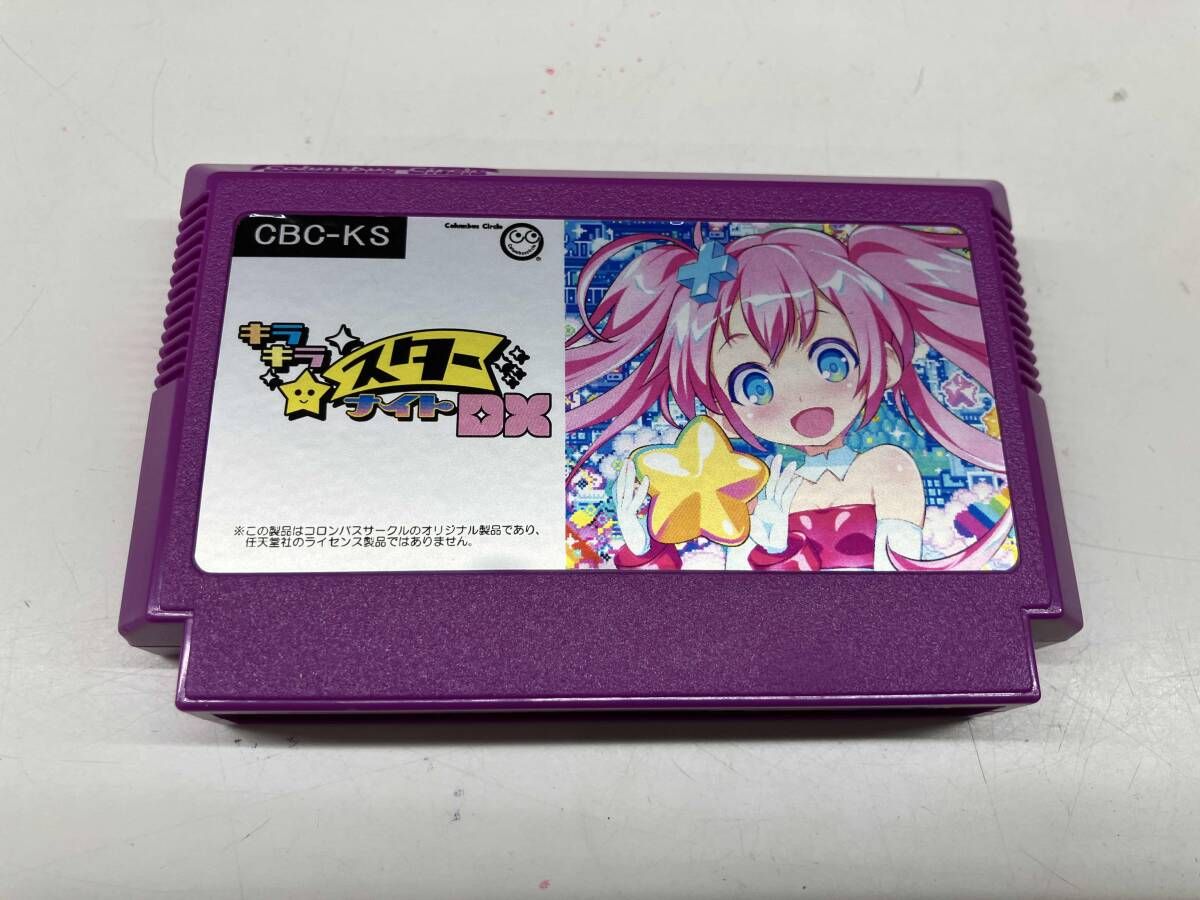 箱・説明書有 キラキラスターナイト DX / ファミリーコンピュータ