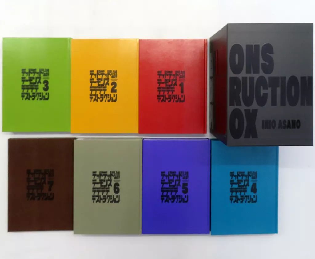 専用】デッドデッドデーモンズデデデデデストラクション 全巻セット お