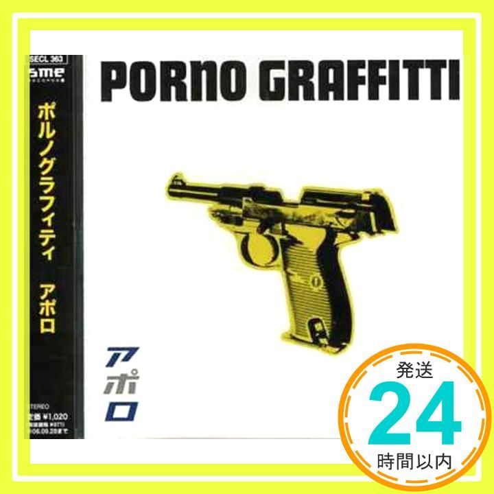 アポロ [CD] ポルノグラフィティ、 ハルイチ、 ak.homma