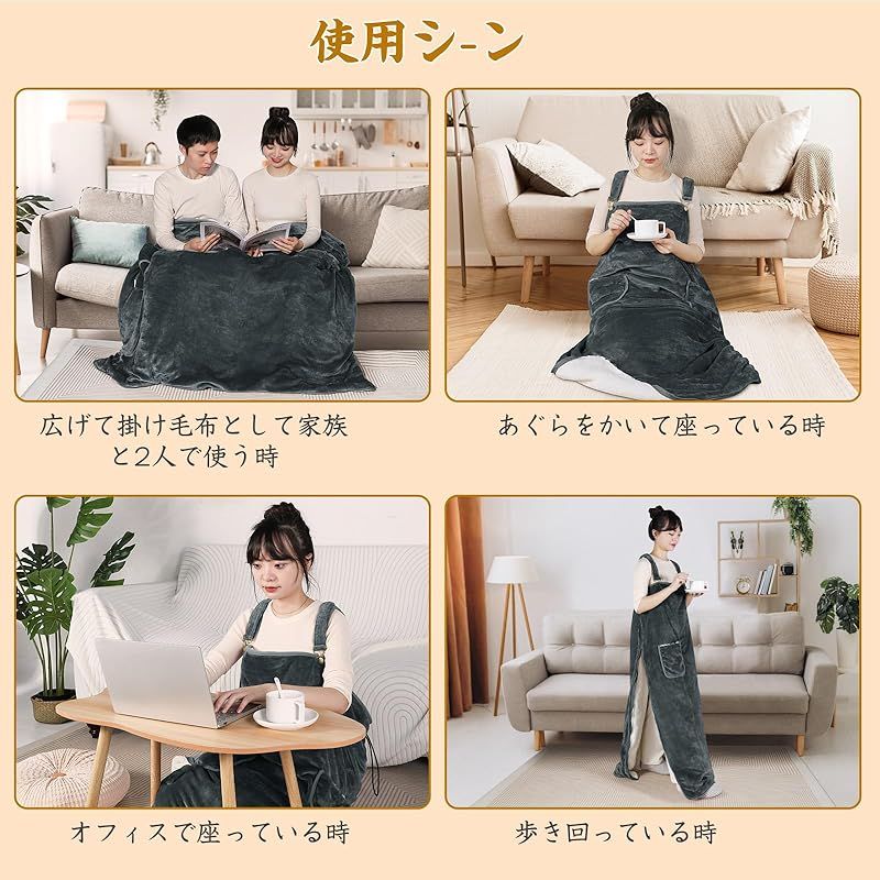 MYCARBON 電気毛布 2025最新デザイン 着る電気毛布 着るこたつ 歩けるコタツ 掛け敷き兼用 足入れポケット 防寒対策 暖房器具 グレー 0 WWW_KANDAIZUMI_COM