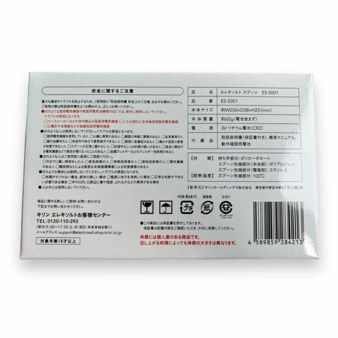 新品未開封】KIRIN エレキソルトスプーン - メルカリ