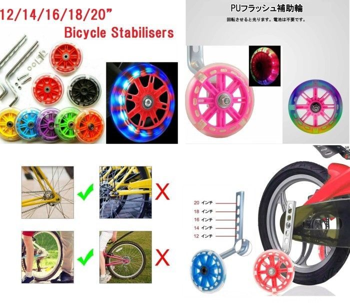 LED点滅 子供自転車 補助輪 《イエロー》 光る キッズ 自転車 ホイール 12-20インチ[送料無料(一部地域を除く)]mer003