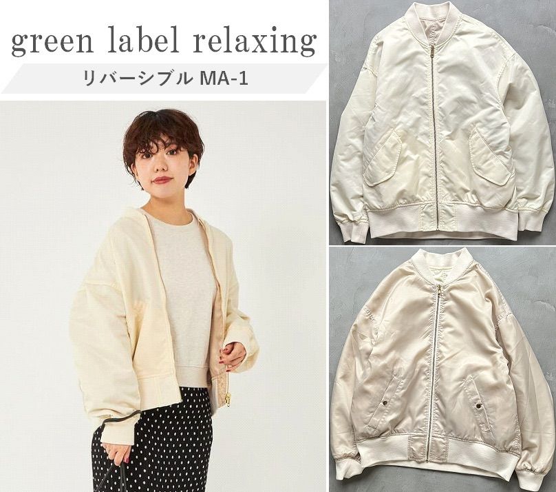 グリーンレーベルオーバーサイズ ジャコット36