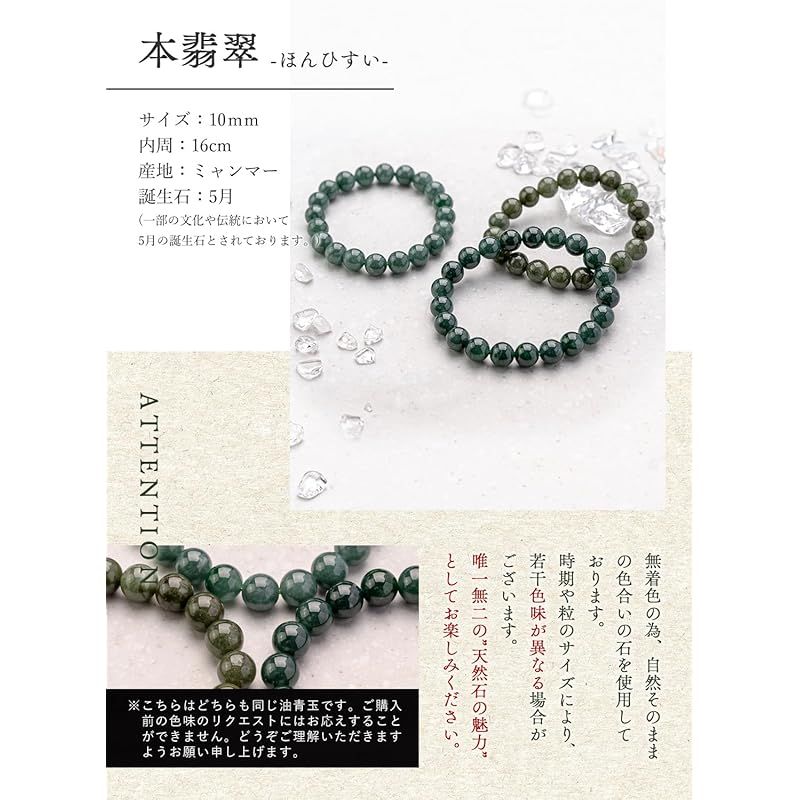 【奇跡の石/最強品質】本翡翠＊ミャンマー産＊　天然石ブレスレット 京珠堂] 本翡翠 ブレスレット 天然石 パワーストーン ミャンマー