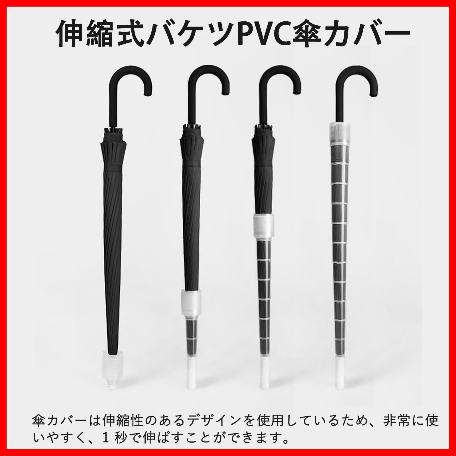 傘カバー 2本 車載用傘入れ 16本骨長傘用 80cm アンブレラケース 長傘