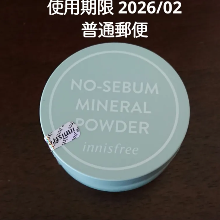 64％以上節約 新品未開封 イニスフリー ノーセバム ミネラルパウダー
