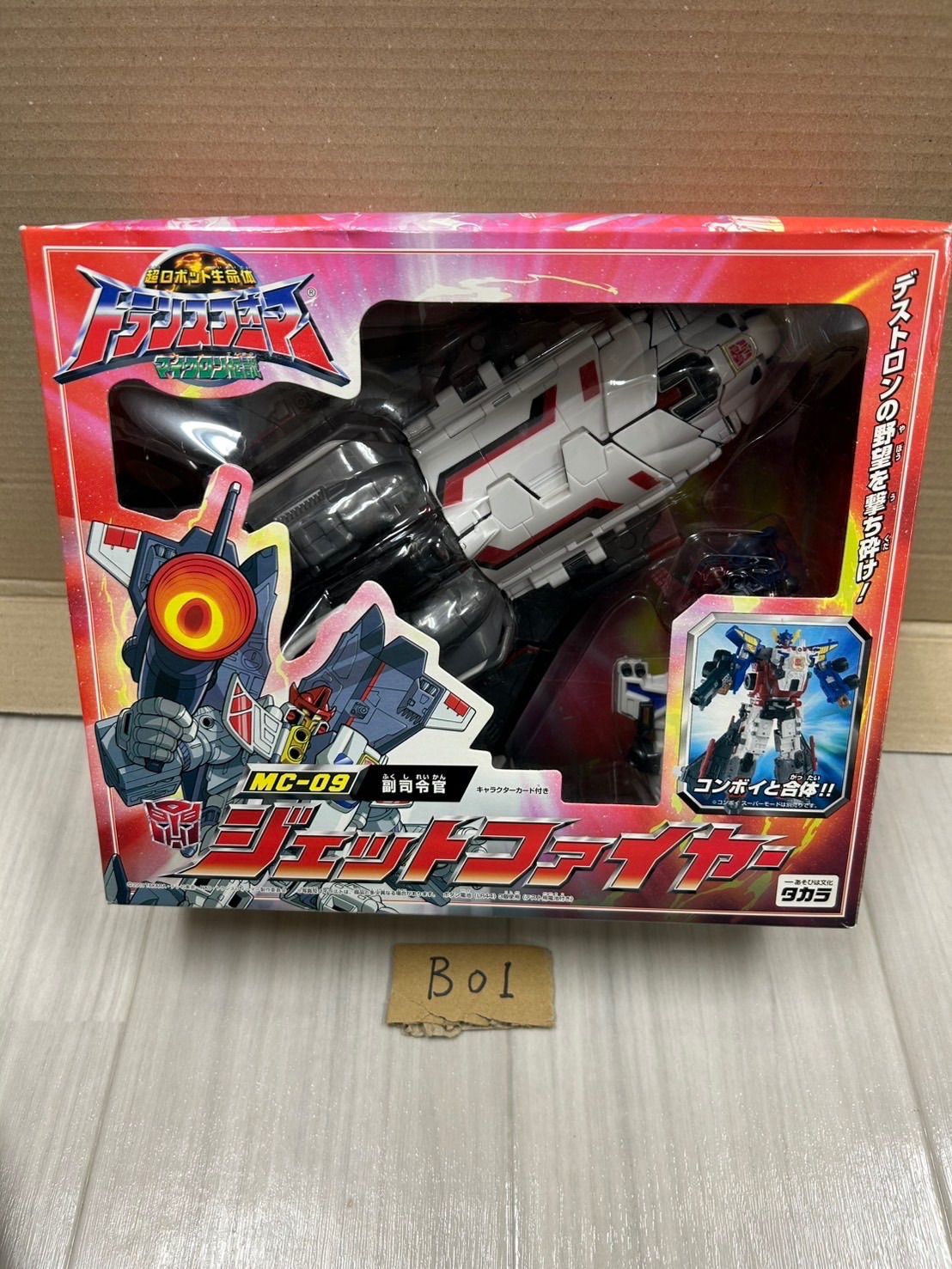 トランスフォーマー マイクロン伝説 mc-09 副司令官 ジェットファイヤー Amazon.co.jp: トランスフォーマー マイクロン伝説 mc-09 副司令