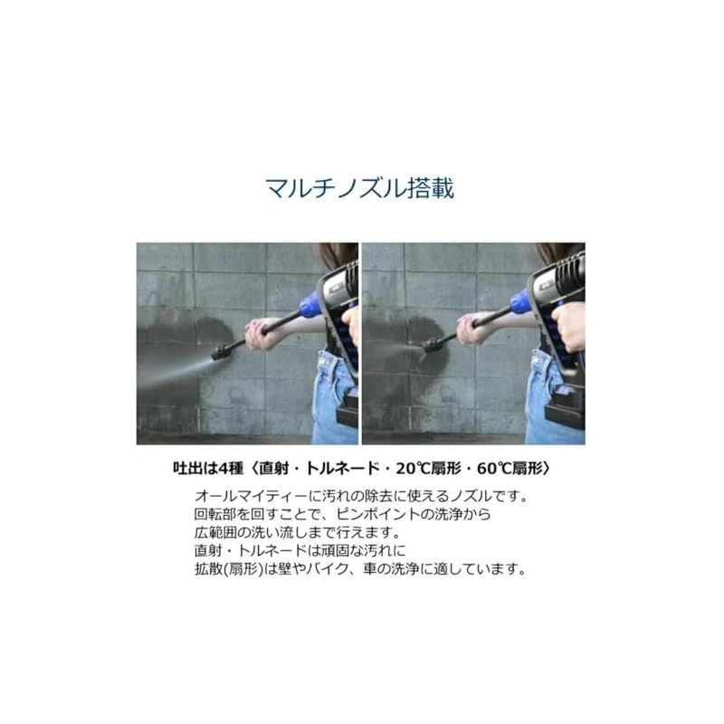 コードレス 高圧洗浄機