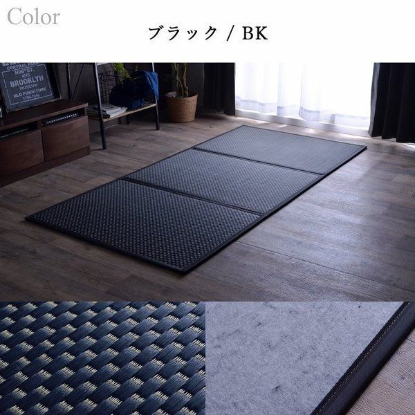 い草 マットレス 3つ折り ダブル 約140×210cm ブラック 国産 抗菌 防臭 防音 軽量 畳 フロアマット ラグマット NEXPOTALLINN_EU