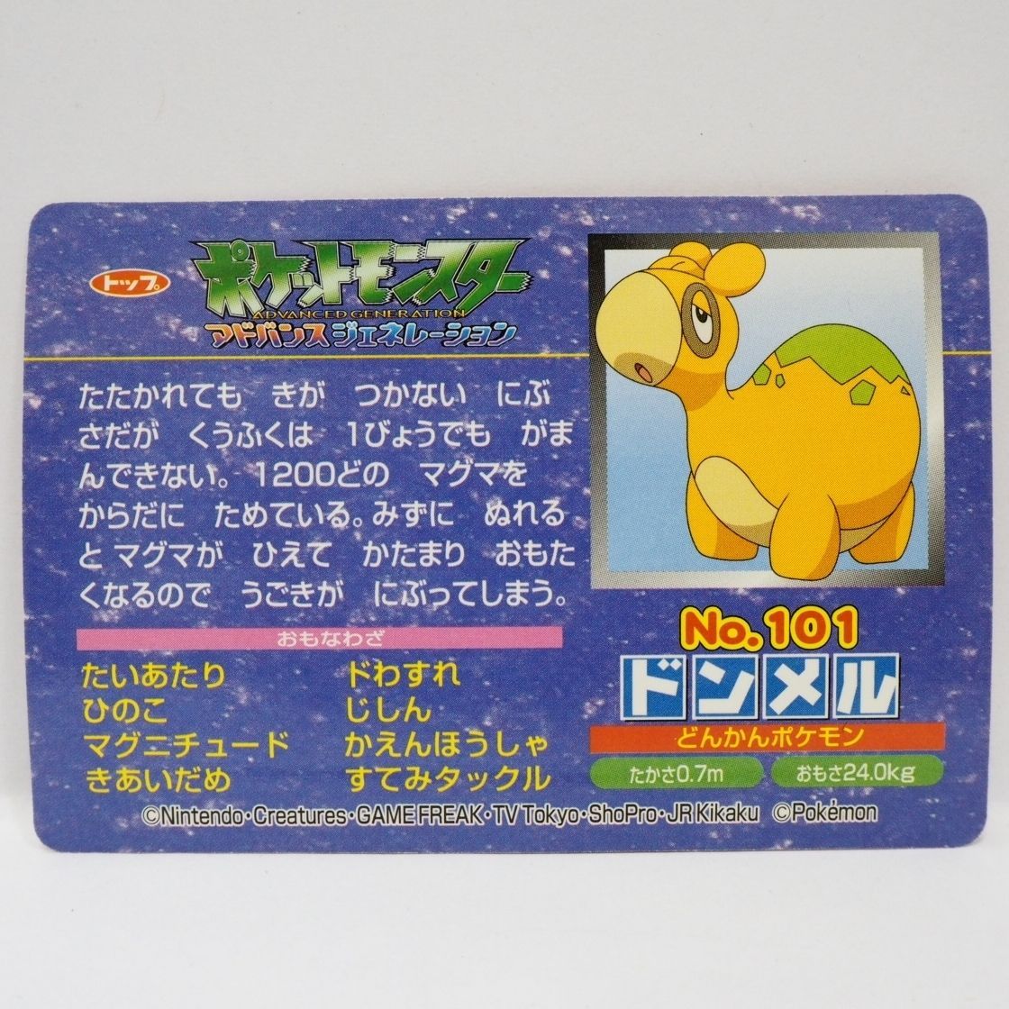 トップ製菓ポケモン カード ガム食玩おまけ桃色枠【No.003